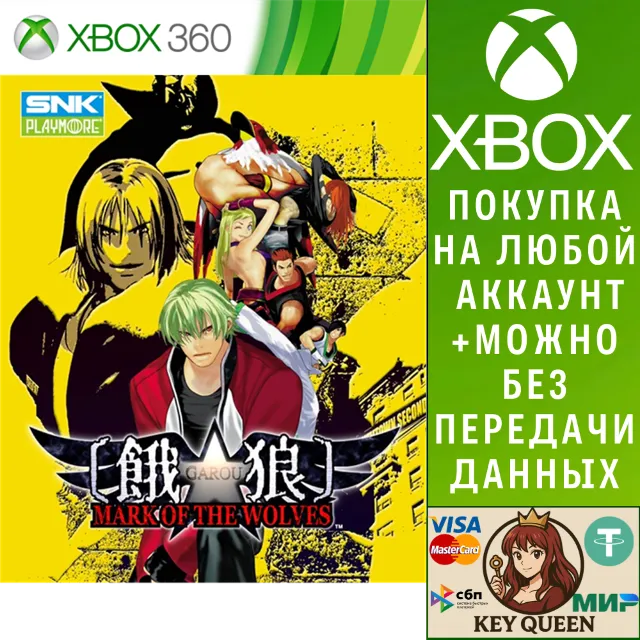 GAROU MOW Xbox One &amp; Xbox Series X|S