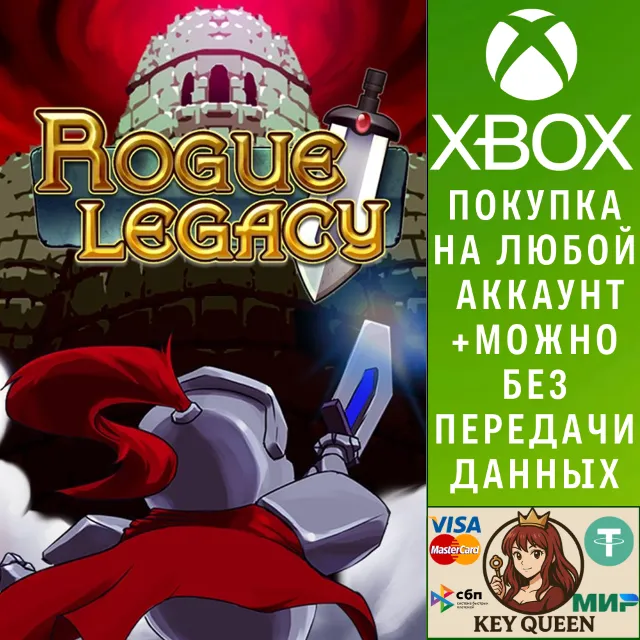 Rogue Legacy Xbox One &amp; Xbox Series X|S