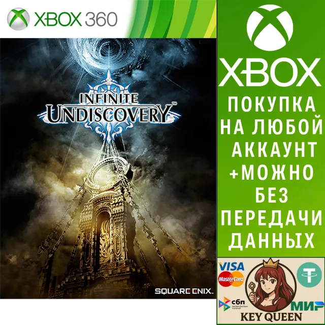 Infinite Undiscovery Xbox One &amp; Xbox Series X|S