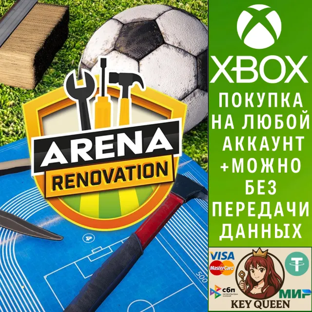 Arena Renovation Xbox Series X|S