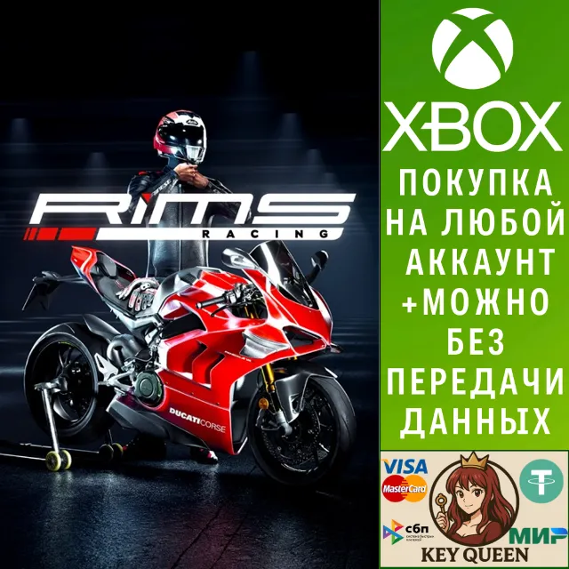 RiMS Racing Xbox One &amp; Xbox Series X|S