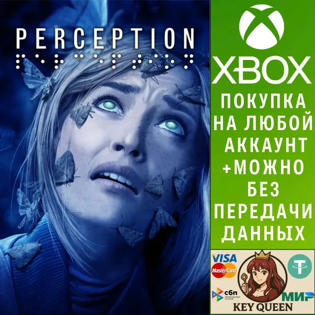 Perception Xbox One &amp; Xbox Series X|S