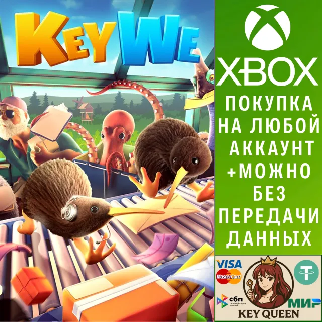 KeyWe Xbox One &amp; Xbox Series X|S