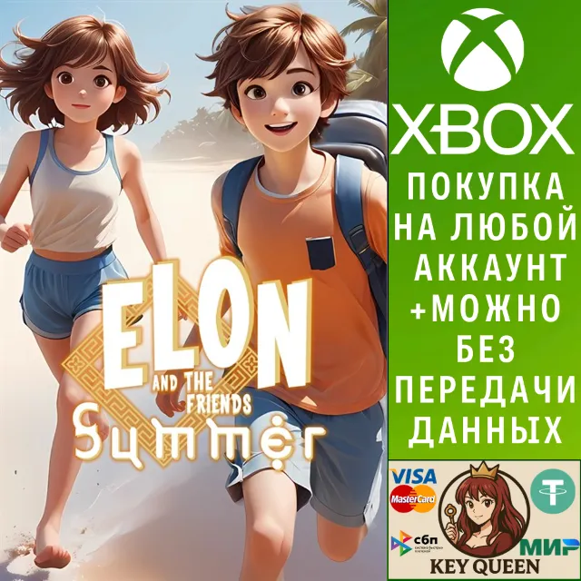 Elon and Friends: Summer - 12 Games (Xbox + PC) Xbox&amp;PC