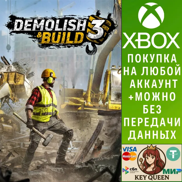 Demolish &amp; Build 3 Xbox One &amp; Xbox Series X|S