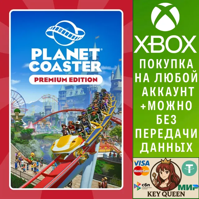Planet Coaster: Premium Edition Xbox One|X|S