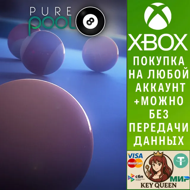 Pure Pool Xbox One &amp; Xbox Series X|S