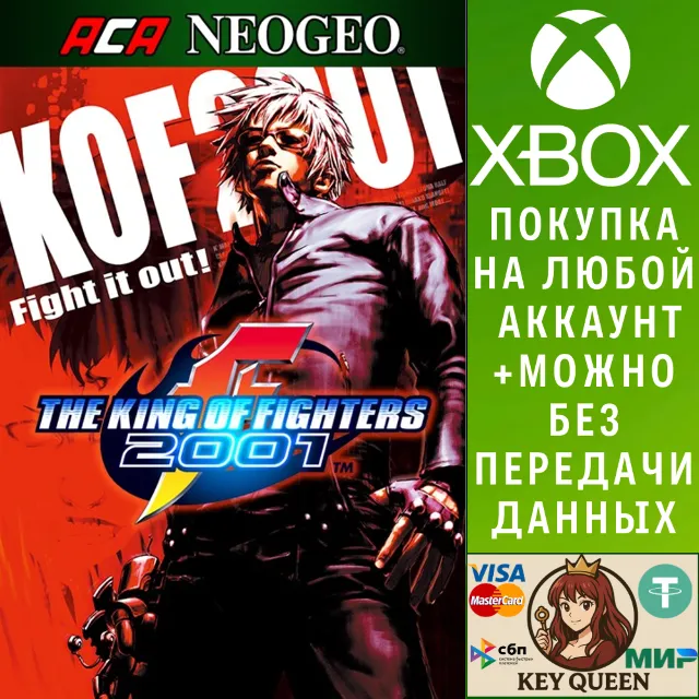 ACA NEOGEO THE KING OF FIGHTERS 2001 Xbox One|X|S