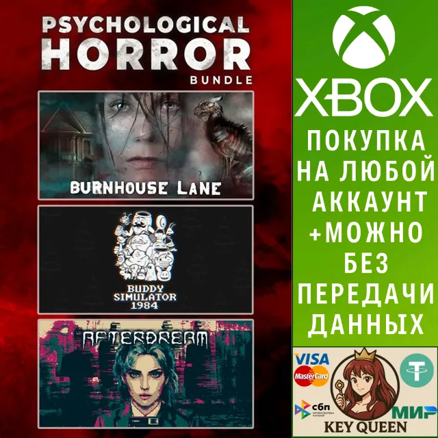 The Psychological Horror Bundle Xbox One|X|S