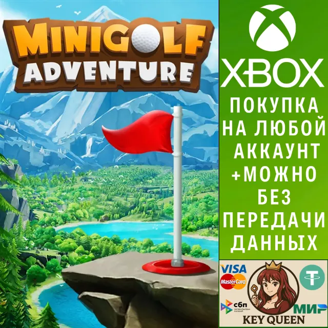 Minigolf Adventure Xbox One &amp; Xbox Series X|S