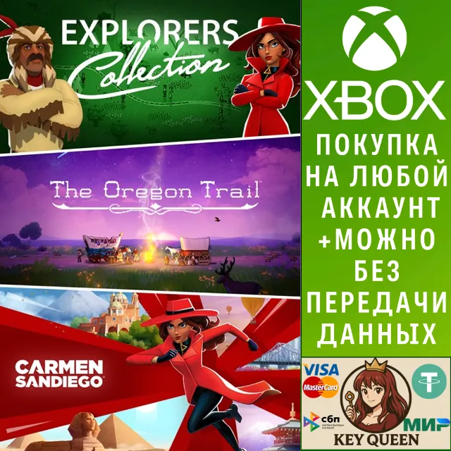 Explorers Collection: The Oregon Trail &amp; Carmen Xbox&amp;PC