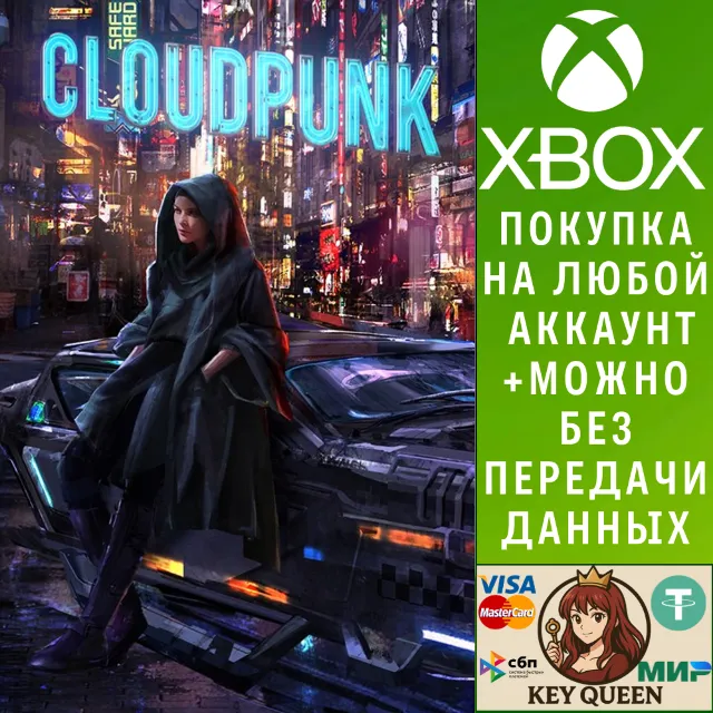 Cloudpunk - XBS/X Xbox Series X|S