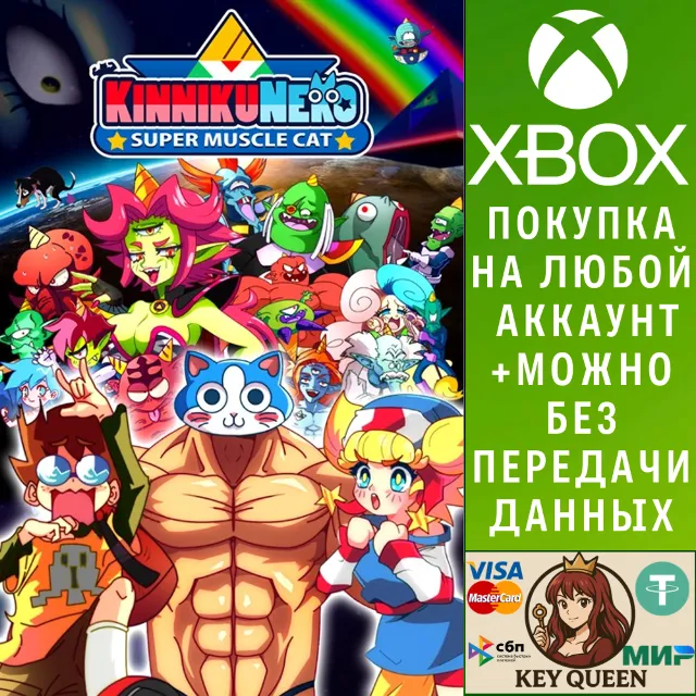 KinnikuNeko: SUPER MUSCLE CAT Xbox One|X|S