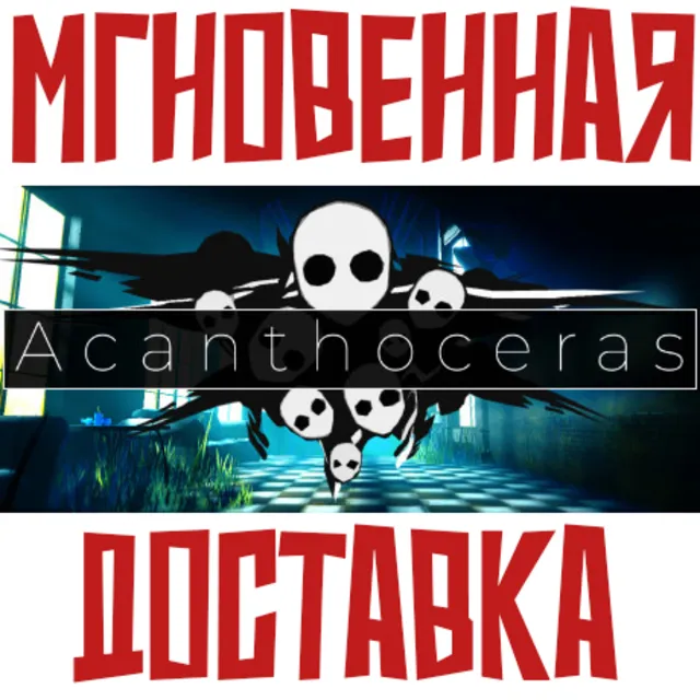 Acanthoceras ⚡Steam КЛЮЧ Россия+Мир⭐
