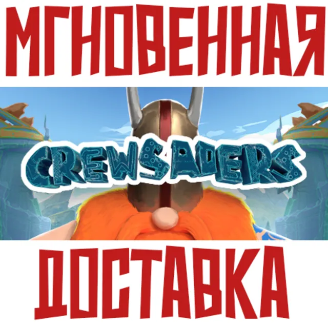 Crewsaders ⚡Steam КЛЮЧ Россия+Мир⭐