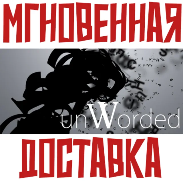 unWorded ⚡Steam КЛЮЧ Россия+Мир⭐