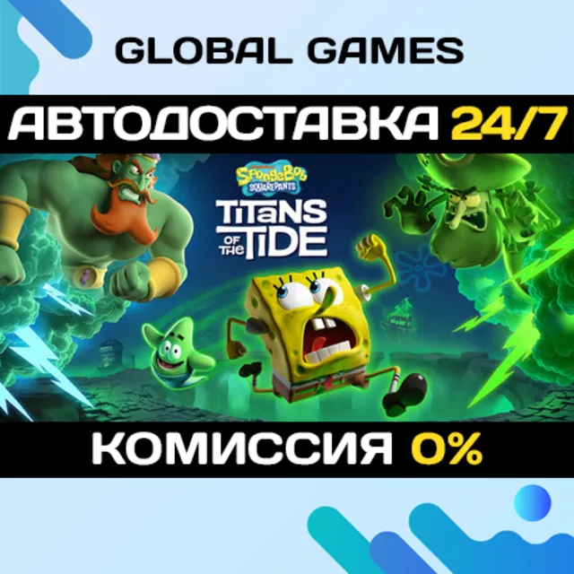 SpongeBob SquarePants: Titans of the Tide🔑Ключ РФ+СНГ