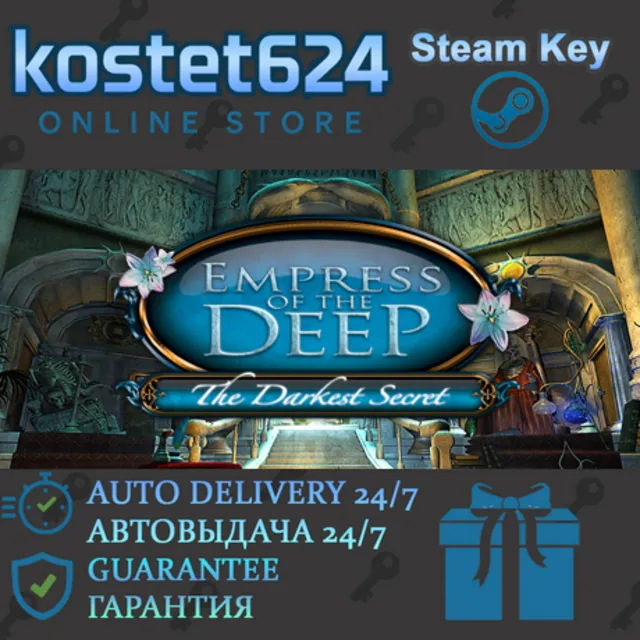 Empress Of The Deep СТИМ КЛЮЧ ВСЕ РЕГИОНЫ ГЛОБАЛ