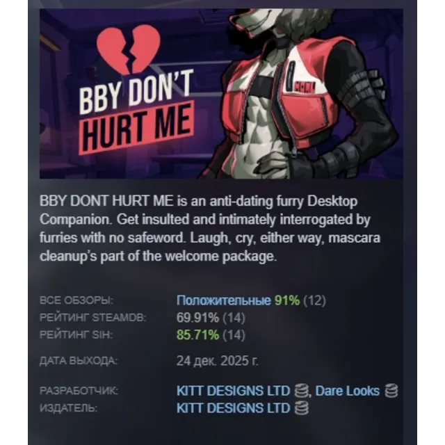 BBY DON'T HURT ME АВТОДОСТАВКА STEAM GLOBAL МГНОВЕННО ЛИЦЕНЗИЯ