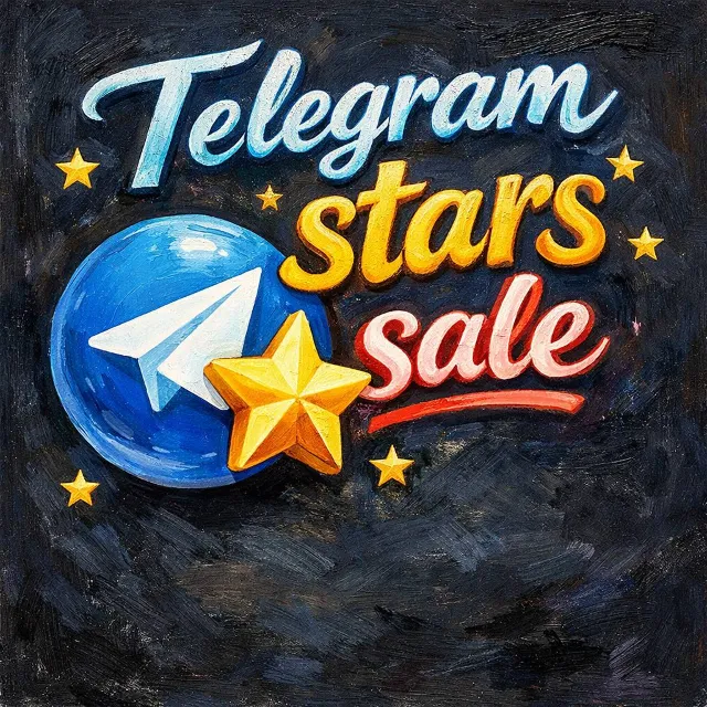 Продажа/Скупка | Telegram Звёзды | По @username