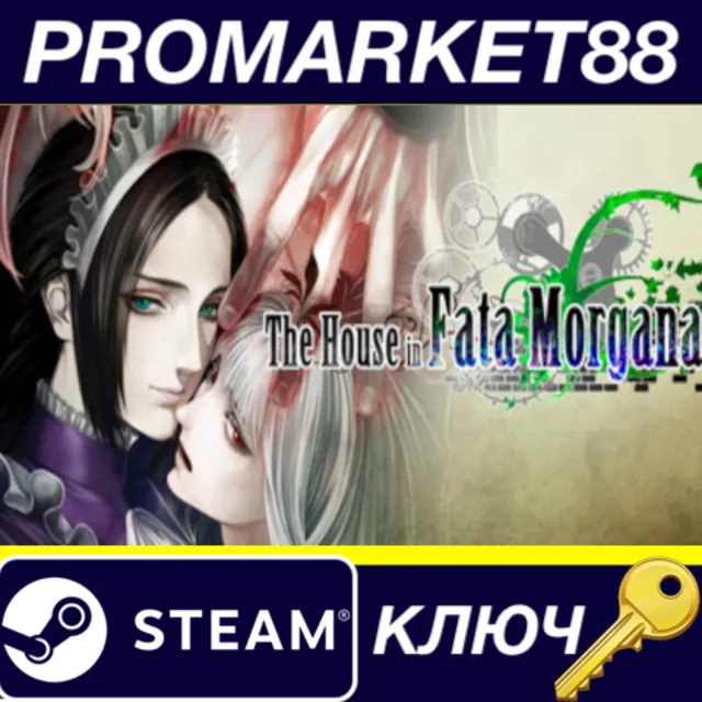 The House in Fata Morgana Steam КЛЮЧ GLOBAL