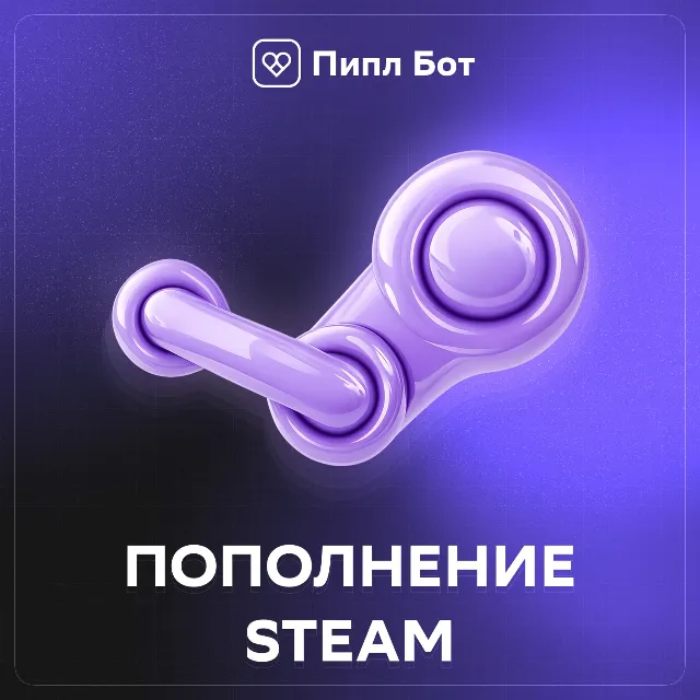 Пополнение стим USD