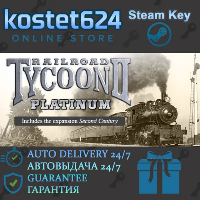 Railroad Tycoon II 2 Platinum СТИМ КЛЮЧ ВСЕ РЕГИОНЫ