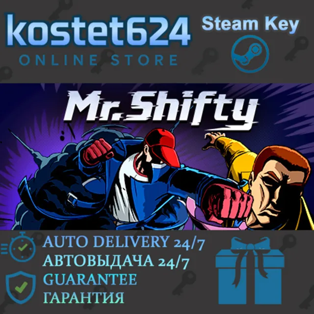 Mr. Shifty СТИМ КЛЮЧ ВСЕ РЕГИОНЫ ГЛОБАЛ + ПОДАРОК