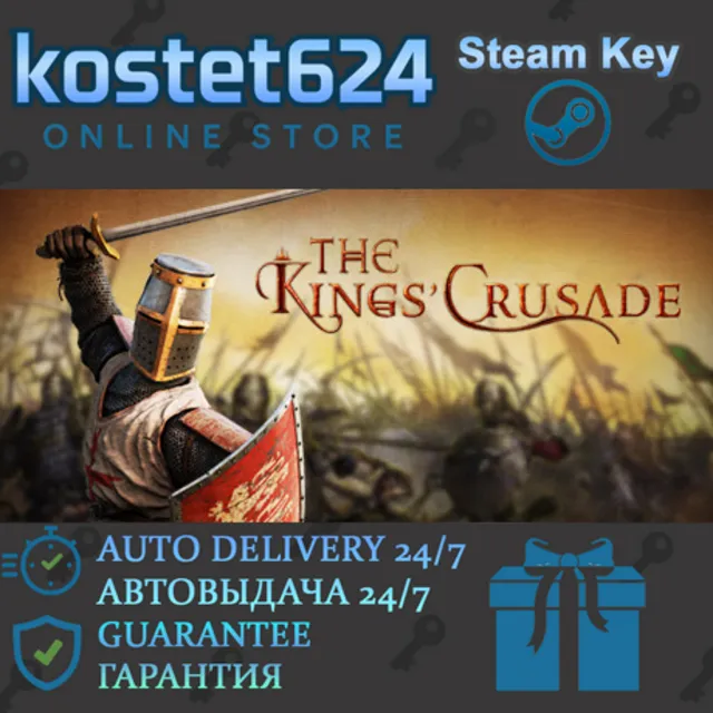 The Kings' Crusade СТИМ КЛЮЧ ВСЕ РЕГИОНЫ ГЛОБАЛ