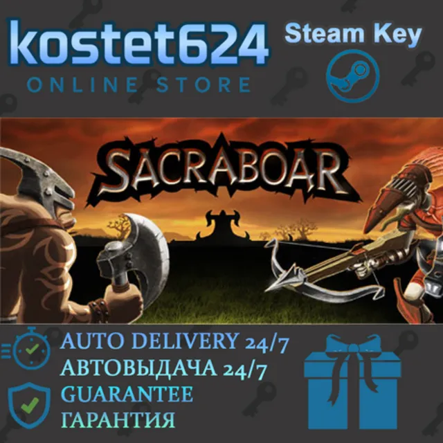 Sacraboar СТИМ КЛЮЧ ВСЕ РЕГИОНЫ ГЛОБАЛ + ПОДАРОК