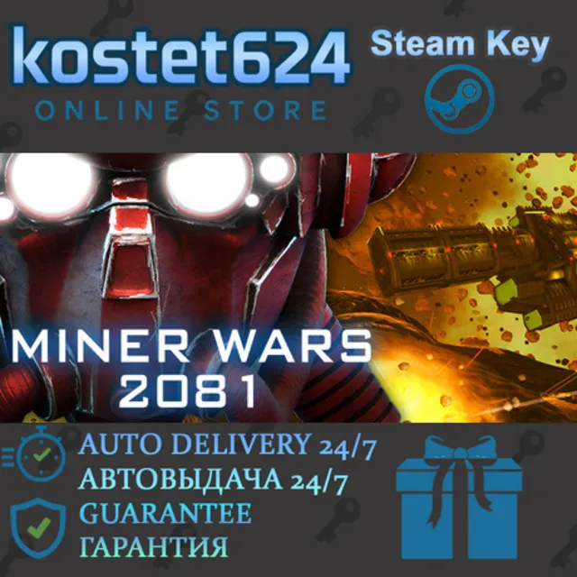 Miner Wars 2081 СТИМ КЛЮЧ ВСЕ РЕГИОНЫ ГЛОБАЛ + ПОДАРОК