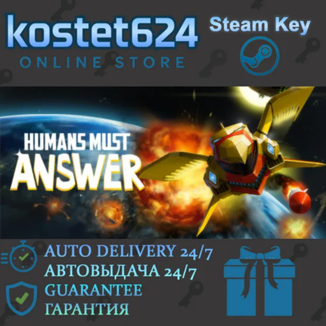 Humans Must Answer СТИМ КЛЮЧ ВСЕ РЕГИОНЫ ГЛОБАЛ