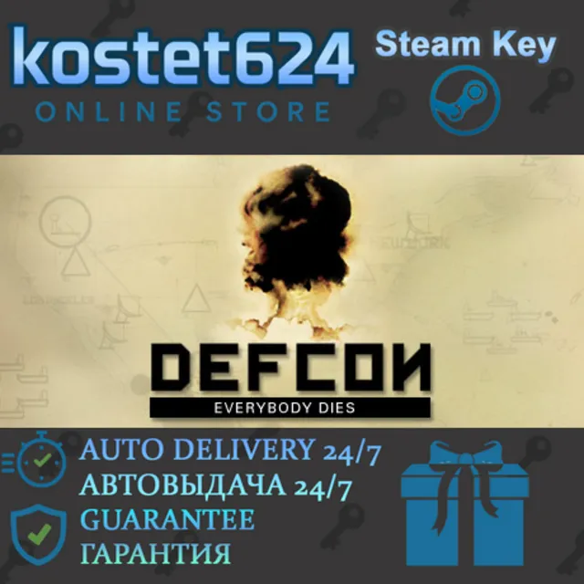 DEFCON СТИМ КЛЮЧ ВСЕ РЕГИОНЫ ГЛОБАЛ + ПОДАРОК