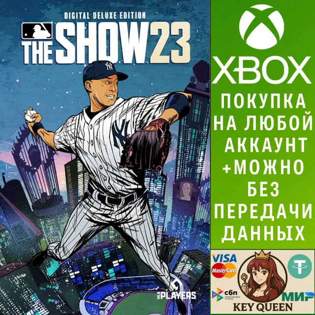 MLB® The Show™ 23: Эксклюзивное цифровое издание - Xbox