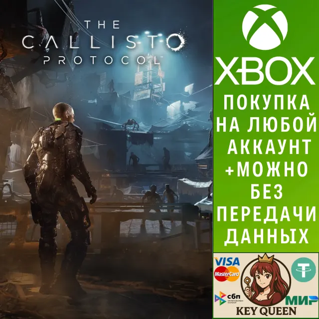The Callisto Protocol™ for Xbox Series X|S – Digit Xbox