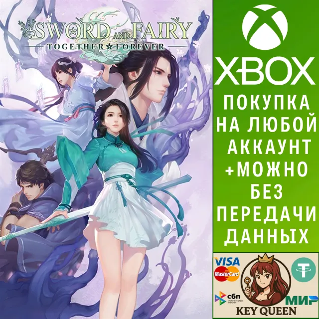 Sword and Fairy: Together Forever Xbox One|X|S &amp; PC