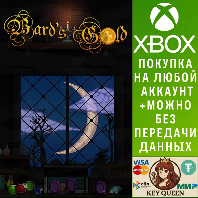 Bard's Gold Xbox One &amp; Xbox Series X|S