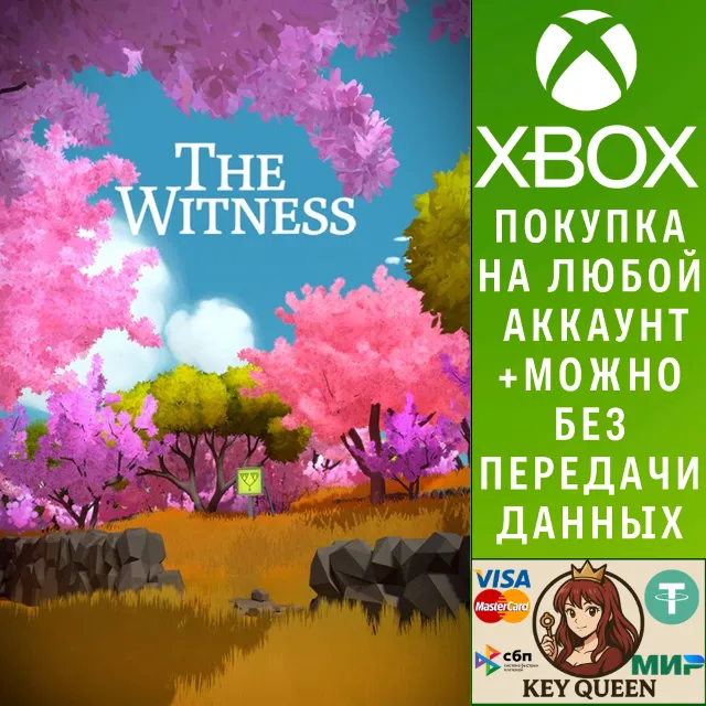 Очевидец (The Witness) Xbox One &amp; Xbox Series X|S