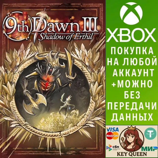 9th Dawn III Xbox One &amp; Xbox Series X|S