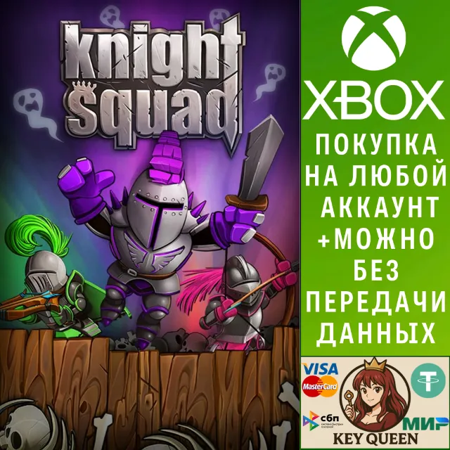 Knight Squad Xbox One &amp; Xbox Series X|S
