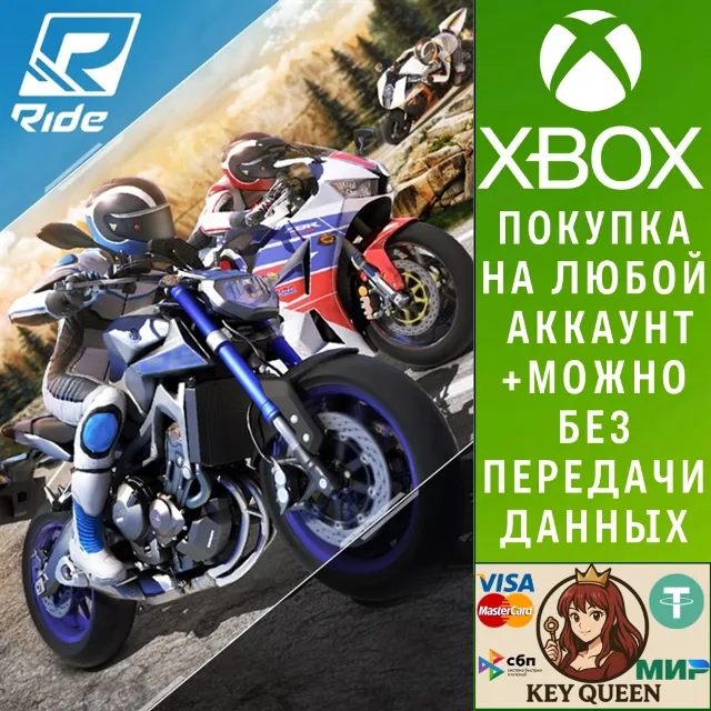 RIDE Xbox One &amp; Xbox Series X|S