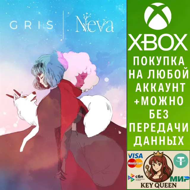 GRIS + Neva Bundle Xbox One &amp; Xbox Series X|S