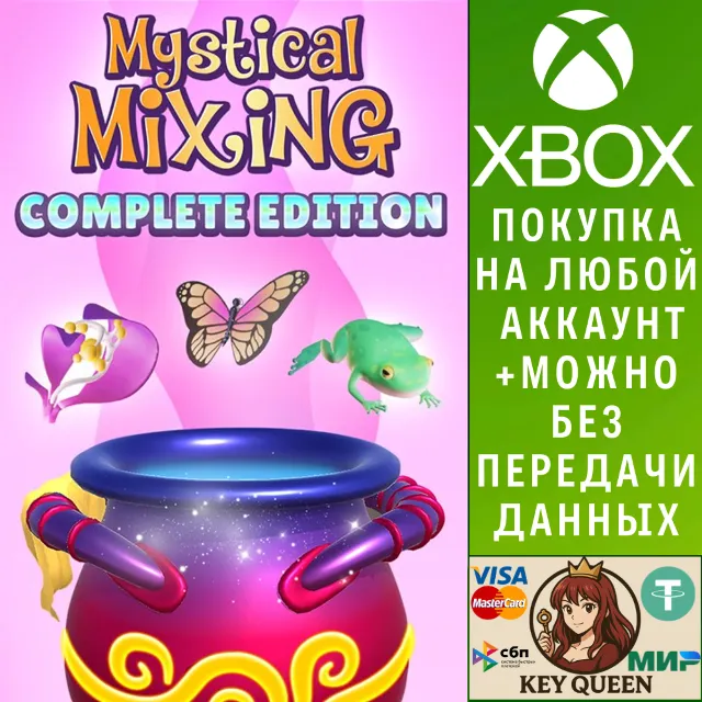 Mystical Mixing: Complete Edition Xbox One|X|S &amp; PC
