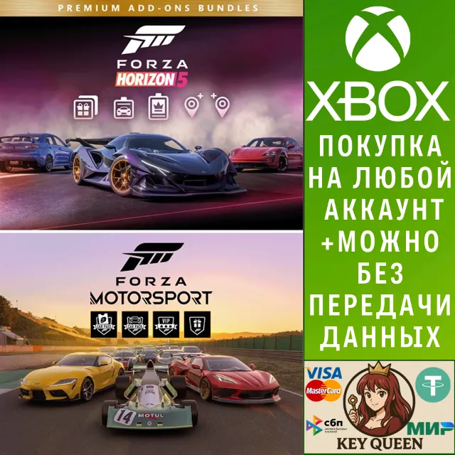 Forza Motorsport and Forza Horizon 5 Premium Ad Xbox&amp;PC