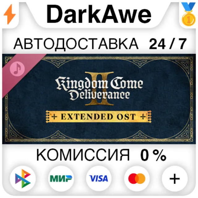 Kingdom Come: Deliverance II Extended Soundtraсk
