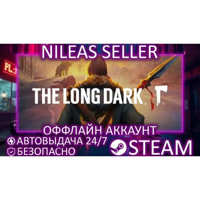 The Long Dark | Quiet Apocalypse Bundle | Steam | Оффлайн