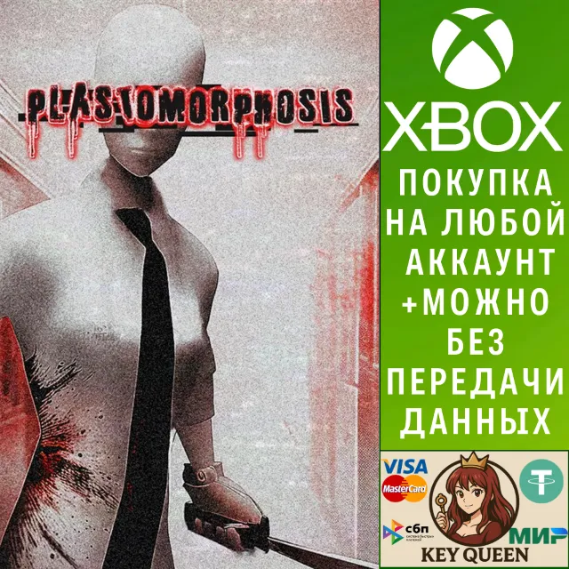 Plastomorphosis Xbox One &amp; Xbox Series X|S