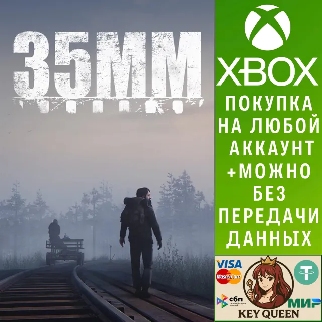 35MM Xbox One &amp; Xbox Series X|S