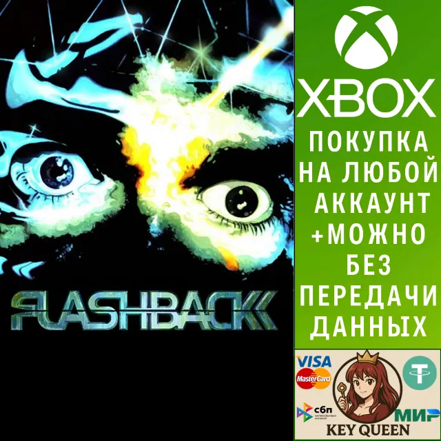 Flashback Xbox One &amp; Xbox Series X|S &amp; PC