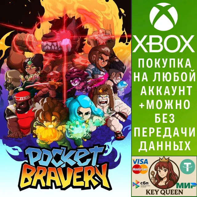 Pocket Bravery Xbox One &amp; Xbox Series X|S
